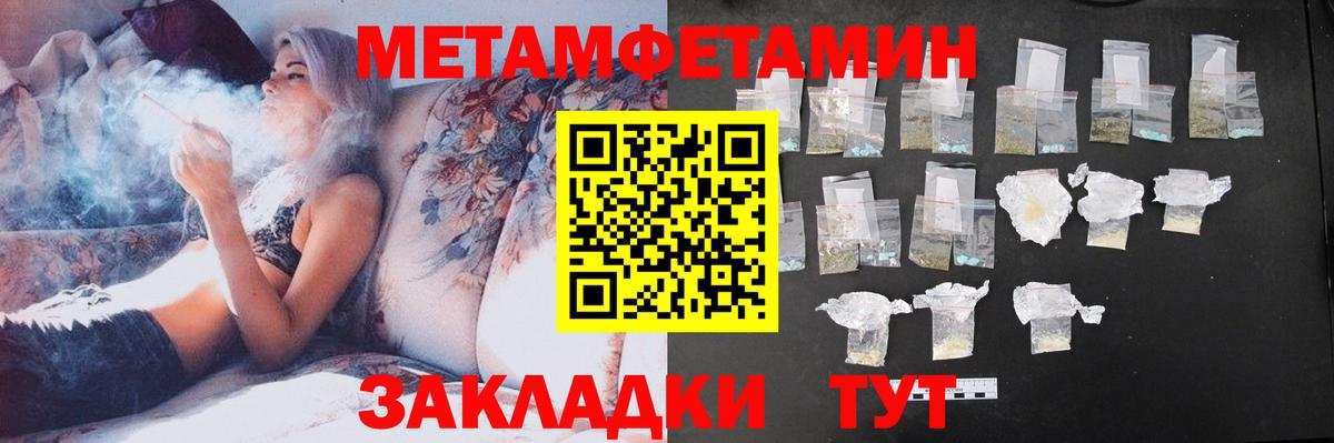 Белая Калитва  Амфетамин Розовый  Вход с VPN 