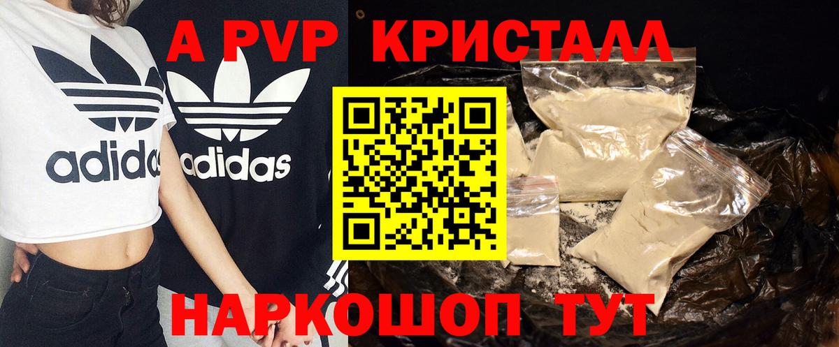 Alfa_PVP крисы CK Белая Калитва