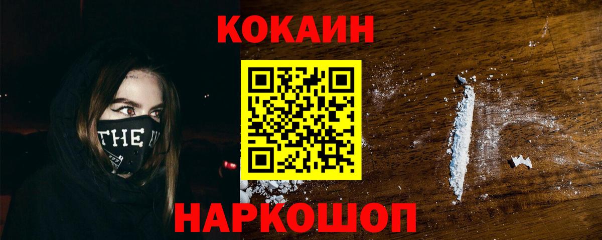 Cocaine Columbia Белая Калитва