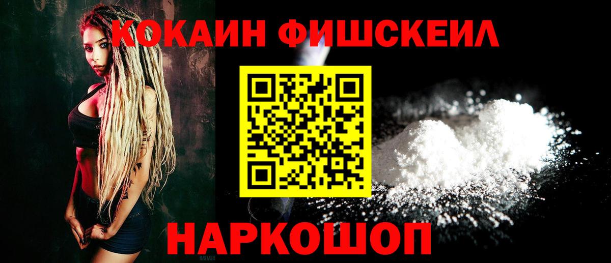 Белая Калитва  COCAIN Колумбийский  Вход с VPN  КОКАИН Колумбийский 