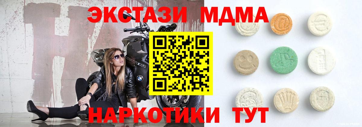 Экстази 300 mg  Ecstasy диски  Вход с VPN  ЭКСТАЗИ  Белая Калитва 