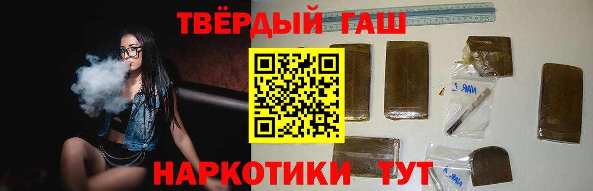 ГАШ хэш Белая Калитва