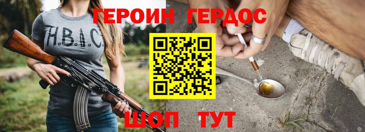 Героин  Вход с VPN  Белая Калитва  ГЕРОИН Афган 