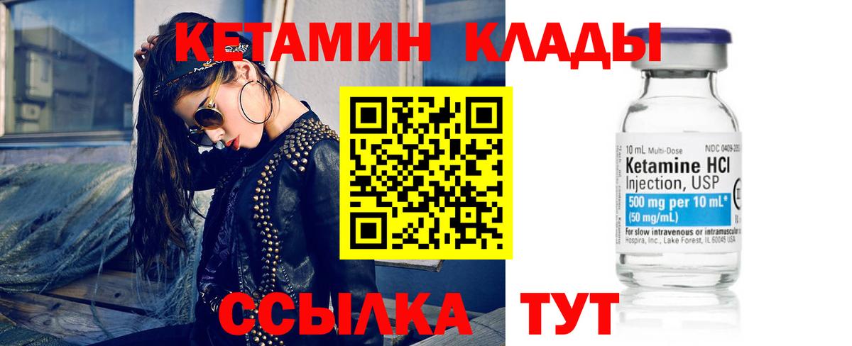 КЕТАМИН ketamine  Вход с VPN  КЕТАМИН ketamine  Белая Калитва 