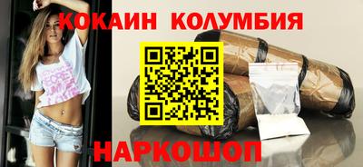 кокаин премиум Ангарск