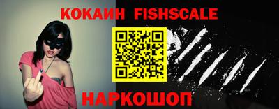 кокаин премиум Ангарск