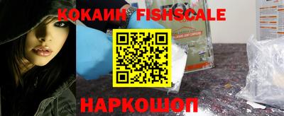 кокаин премиум Ангарск