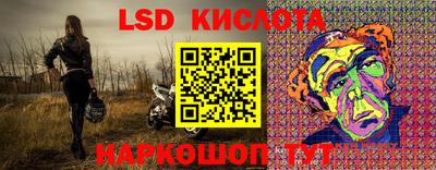 марки lsd Ярцево