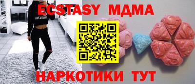 мяу мяу кристалл Анапа