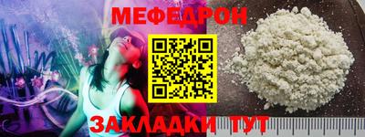 мяу мяу кристалл Анапа