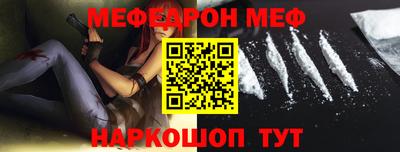 мяу мяу кристалл Анапа
