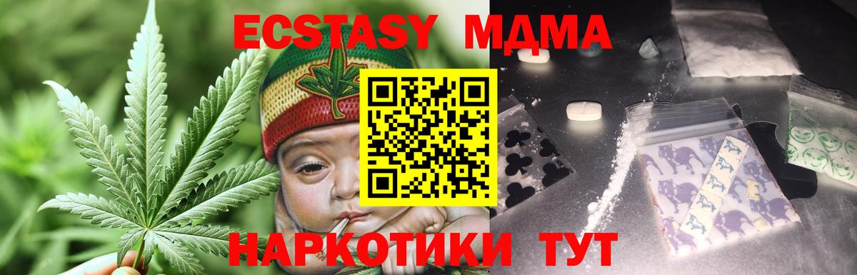 Белая Калитва  MDMA  Вход с VPN  MDMA молли  MDMA crystal 