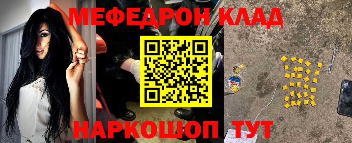Меф 4 MMC  МЯУ-МЯУ  Белая Калитва  Вход с VPN  МЯУ-МЯУ мяу мяу 