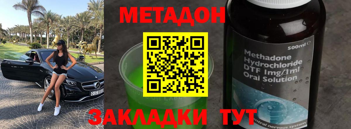 Белая Калитва  МЕТАДОН кристалл  Вход с VPN  МЕТАДОН белоснежный 