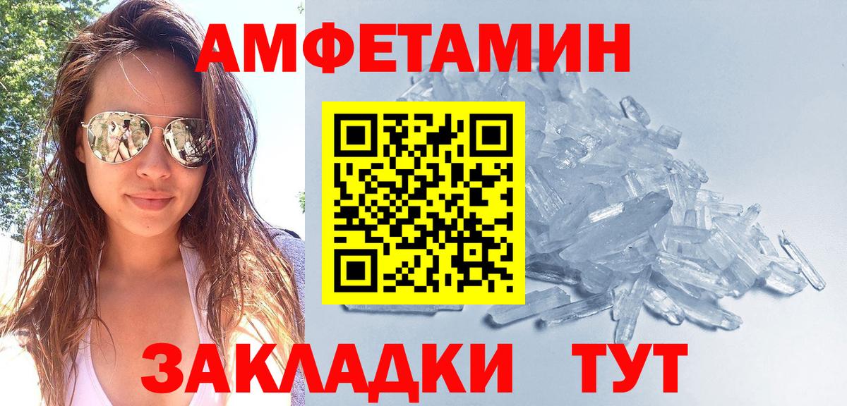 Метамфетамин Декстрометамфетамин 99.9%  Вход с VPN  Белая Калитва 