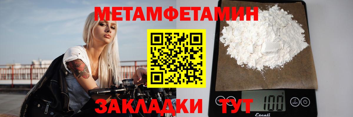 Метамфетамин витя Белая Калитва