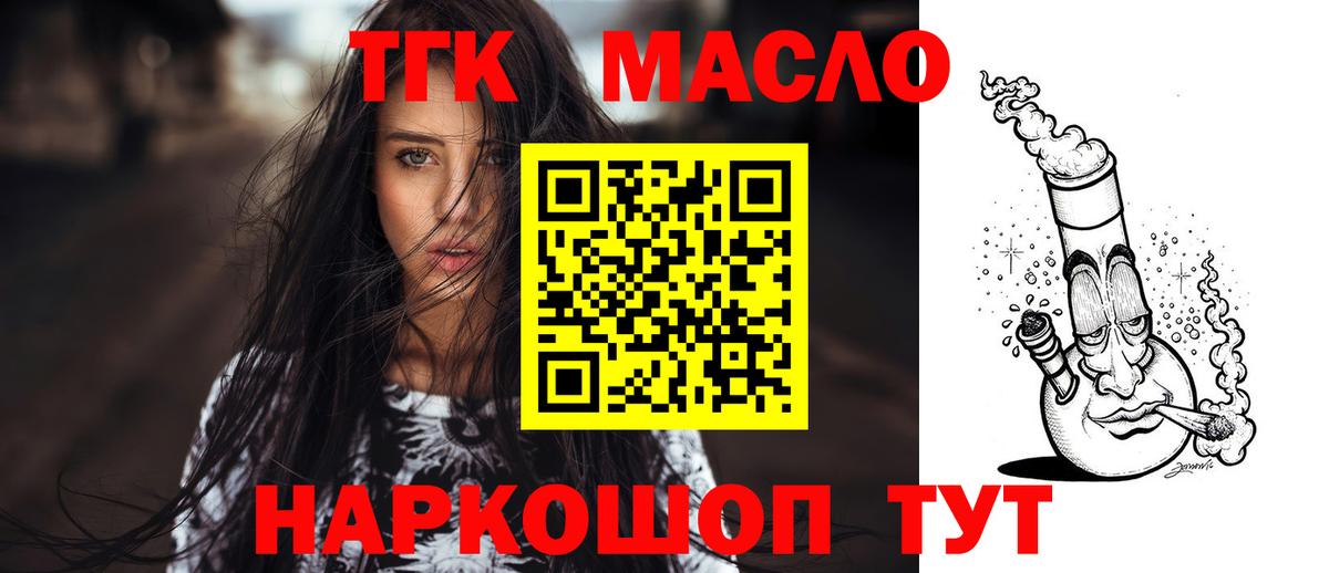 Белая Калитва  ТГК THC oil  Вход с VPN 